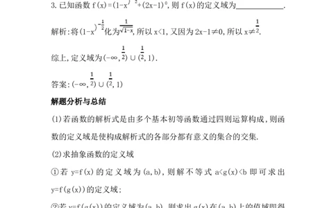 专题2.1函数及其表示（解析版）_02高考数学_新高考复习资料_2024年新高考资料_一轮复习资料_2024年高考数学一轮复习《考点&bull;题型&bull;技巧》精讲与精练高分突破系列（新高考专用）