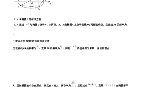 专题29圆锥曲线求定值七种类型大题100题(原卷版)_02高考数学_新高考复习资料_2022年新高考资料_千题百练2022高考数学