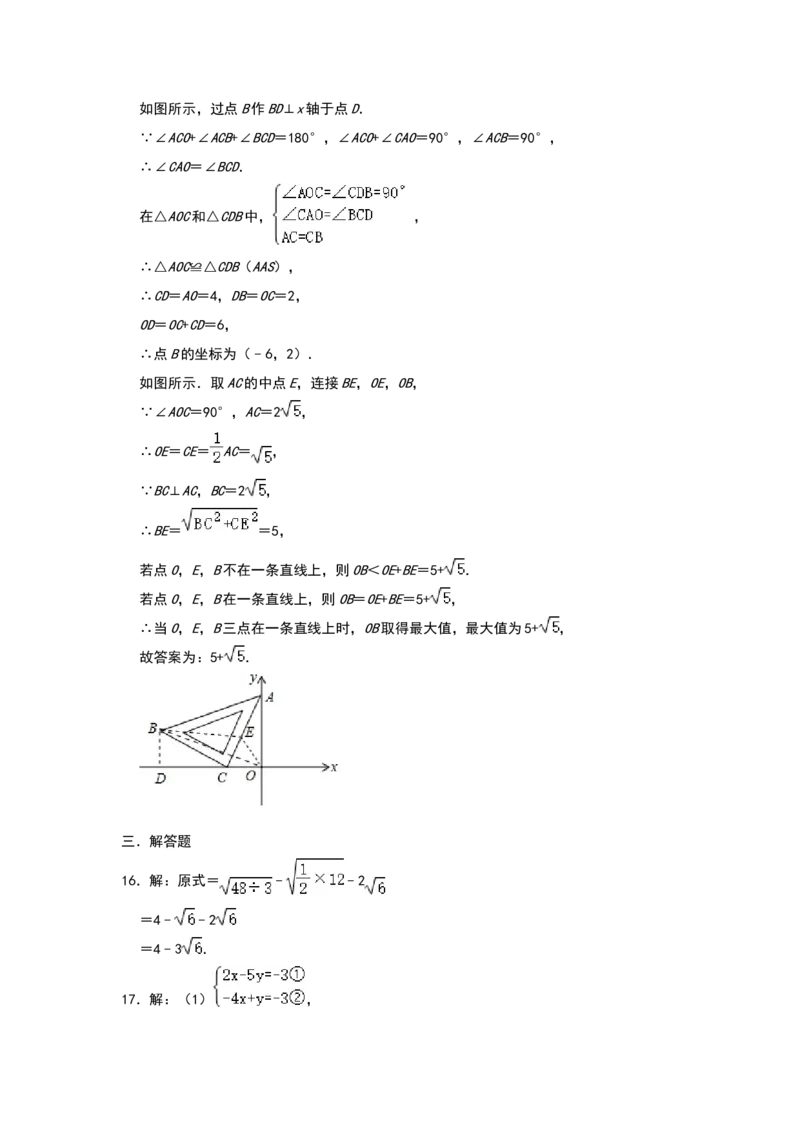 北师大版八年级上册数学阶段性质量检测-期末试卷（二）_北师大初中数学_8上-北师大版初中数学_旧版_05习题试卷_4期末试卷