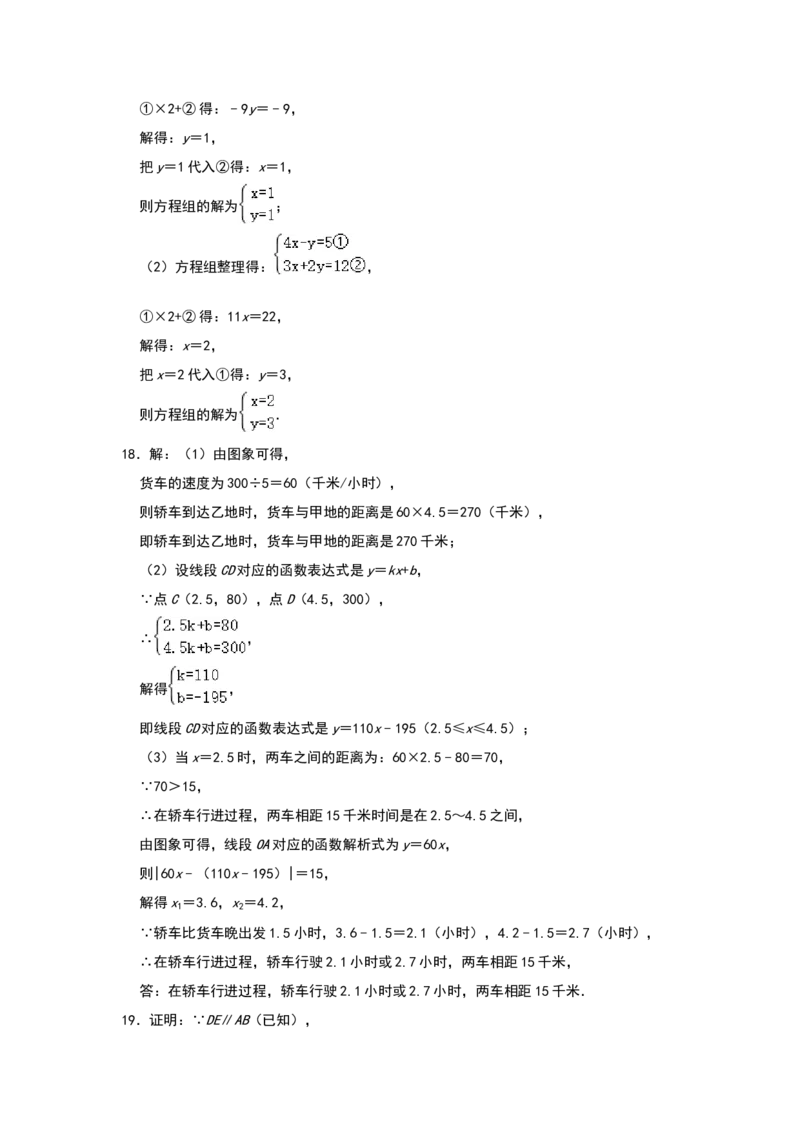 北师大版八年级上册数学阶段性质量检测-期末试卷（二）_北师大初中数学_8上-北师大版初中数学_旧版_05习题试卷_4期末试卷