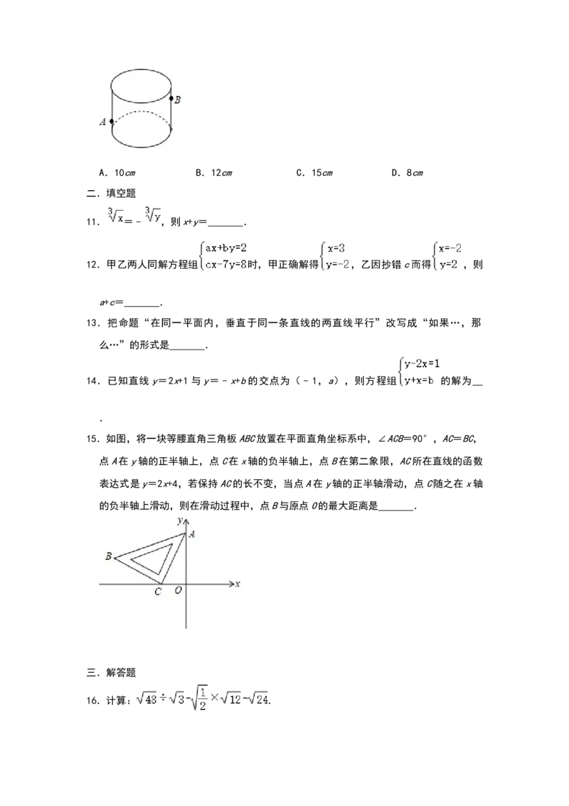 北师大版八年级上册数学阶段性质量检测-期末试卷（二）_北师大初中数学_8上-北师大版初中数学_旧版_05习题试卷_4期末试卷