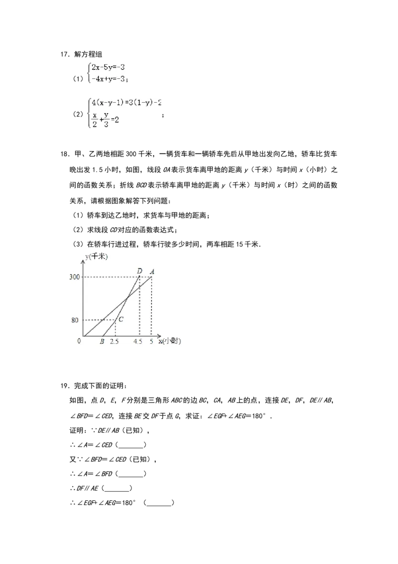 北师大版八年级上册数学阶段性质量检测-期末试卷（二）_北师大初中数学_8上-北师大版初中数学_旧版_05习题试卷_4期末试卷