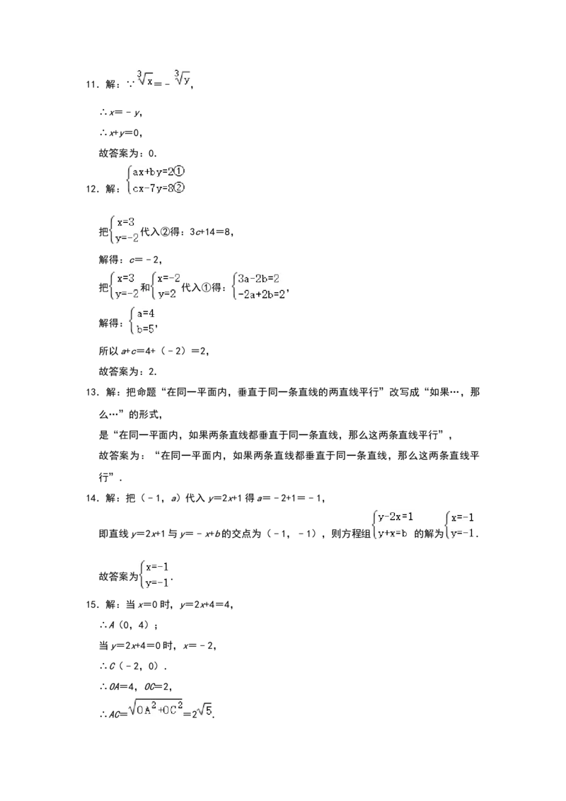 北师大版八年级上册数学阶段性质量检测-期末试卷（二）_北师大初中数学_8上-北师大版初中数学_旧版_05习题试卷_4期末试卷