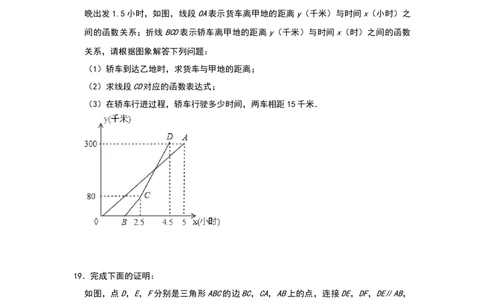 北师大版八年级上册数学阶段性质量检测-期末试卷（二）_北师大初中数学_8上-北师大版初中数学_旧版_05习题试卷_4期末试卷