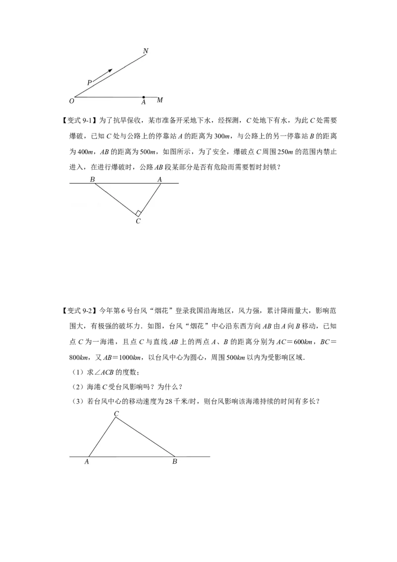 专题1.3勾股定理应用（知识解读）-2022-2023学年八年级数学上册《同步考点解读&bull;专题训练》（北师大版）_北师大初中数学_8上-北师大版初中数学_旧版_06专项讲练
