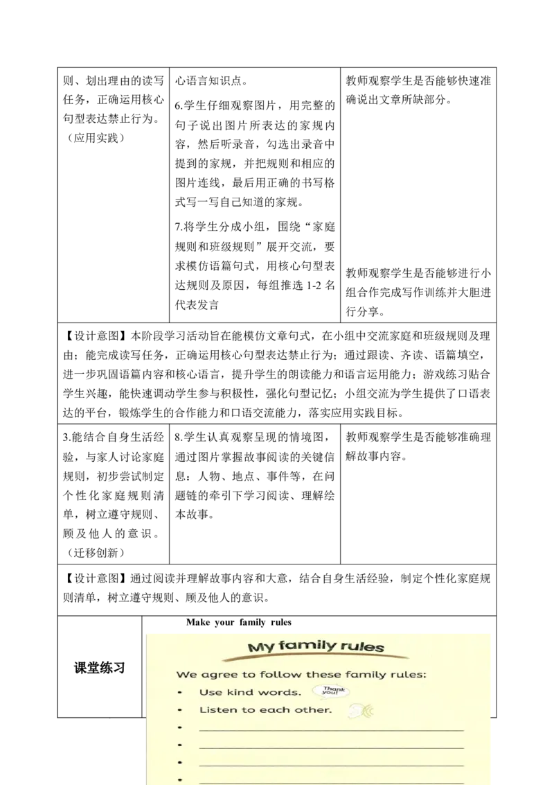 Unit2第6课时PartBReadandwrite-PartC(教学设计)英语人教PEP版四年级下册（新教材）_4下-新英语人教PEP版（2026持续更新）_01课件+教案+学习任务单+练习（更新完第4单元）_2教案