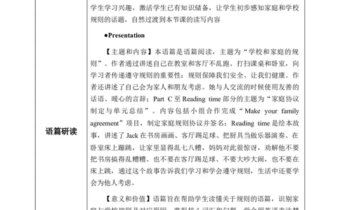 Unit2第6课时PartBReadandwrite-PartC(教学设计)英语人教PEP版四年级下册（新教材）_4下-新英语人教PEP版（2026持续更新）_01课件+教案+学习任务单+练习（更新完第4单元）_2教案