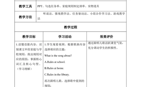 Unit2第6课时PartBReadandwrite-PartC(教学设计)英语人教PEP版四年级下册（新教材）_4下-新英语人教PEP版（2026持续更新）_01课件+教案+学习任务单+练习（更新完第4单元）_2教案