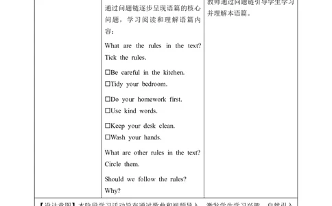 Unit2第6课时PartBReadandwrite-PartC(教学设计)英语人教PEP版四年级下册（新教材）_4下-新英语人教PEP版（2026持续更新）_01课件+教案+学习任务单+练习（更新完第4单元）_2教案