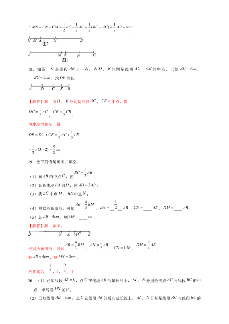 专题20双中点线段（解析版）_北师大初中数学_7上-北师大版初中数学_7上-初中数学北师大（旧版）赠送_06专项讲练