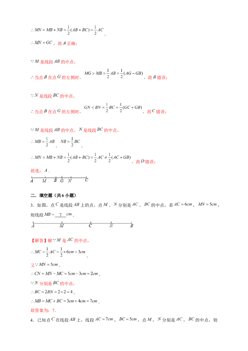 专题20双中点线段（解析版）_北师大初中数学_7上-北师大版初中数学_7上-初中数学北师大（旧版）赠送_06专项讲练