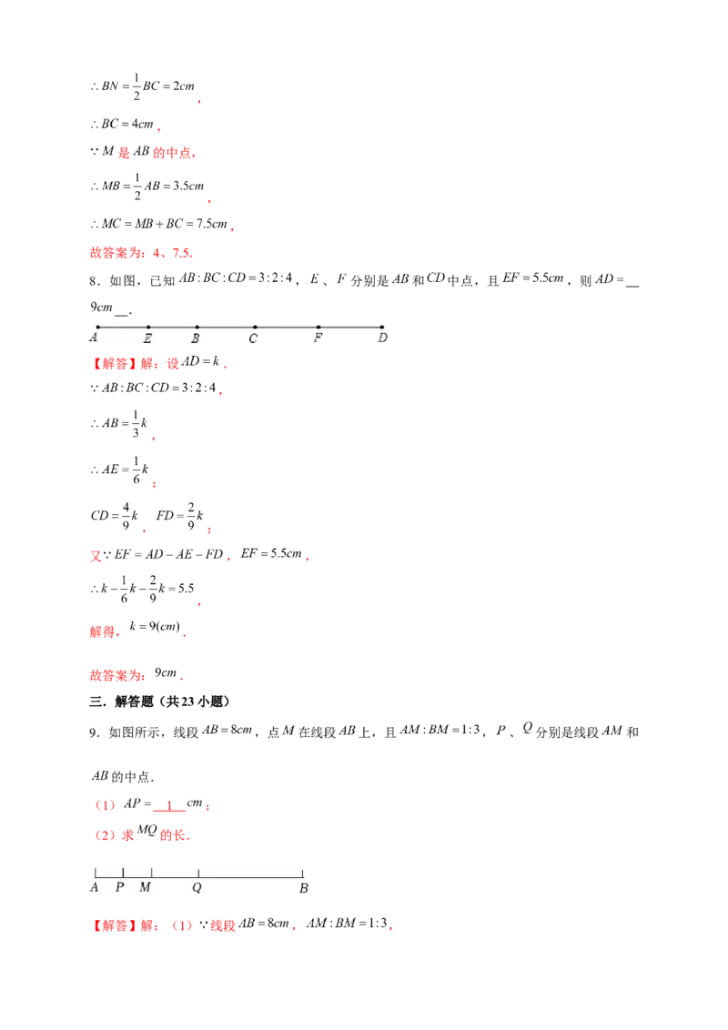 专题20双中点线段（解析版）_北师大初中数学_7上-北师大版初中数学_7上-初中数学北师大（旧版）赠送_06专项讲练