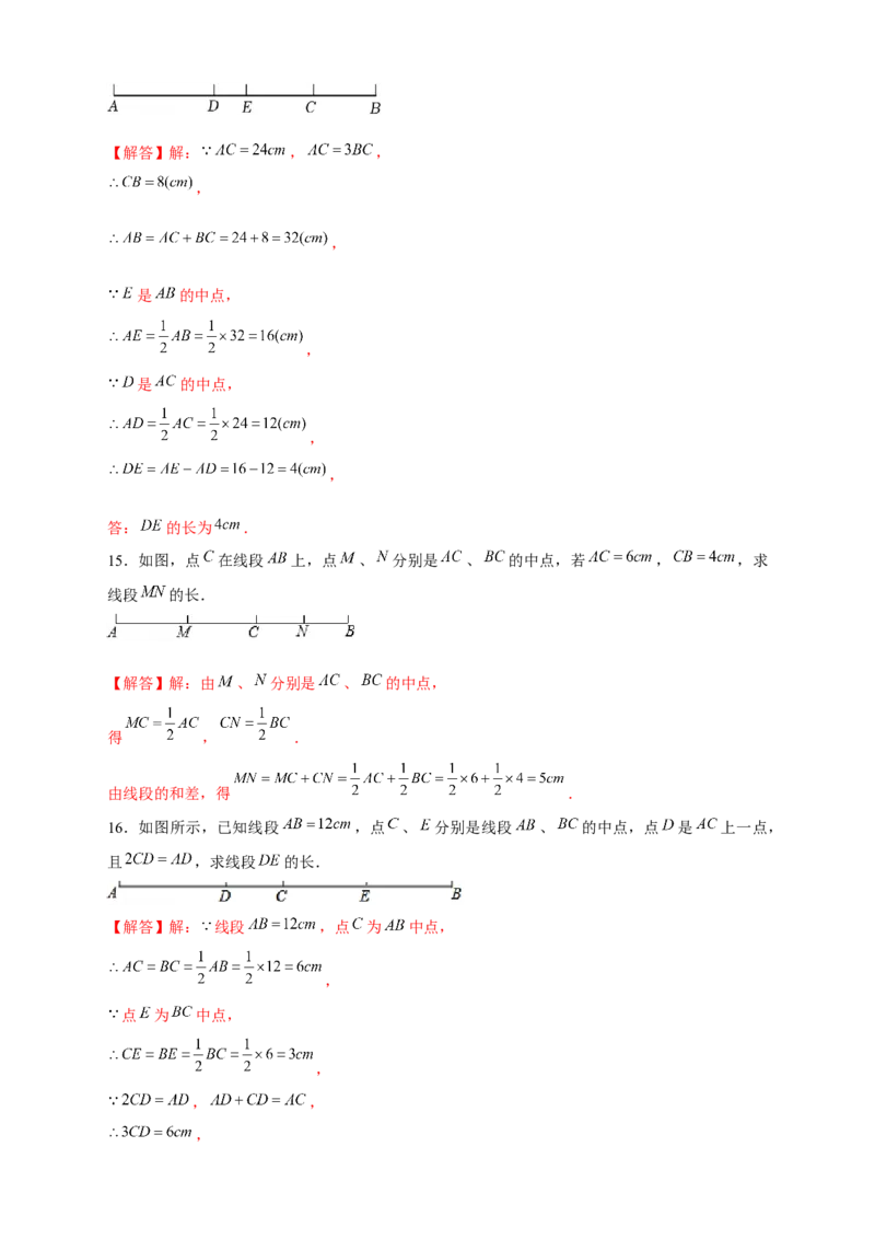 专题20双中点线段（解析版）_北师大初中数学_7上-北师大版初中数学_7上-初中数学北师大（旧版）赠送_06专项讲练