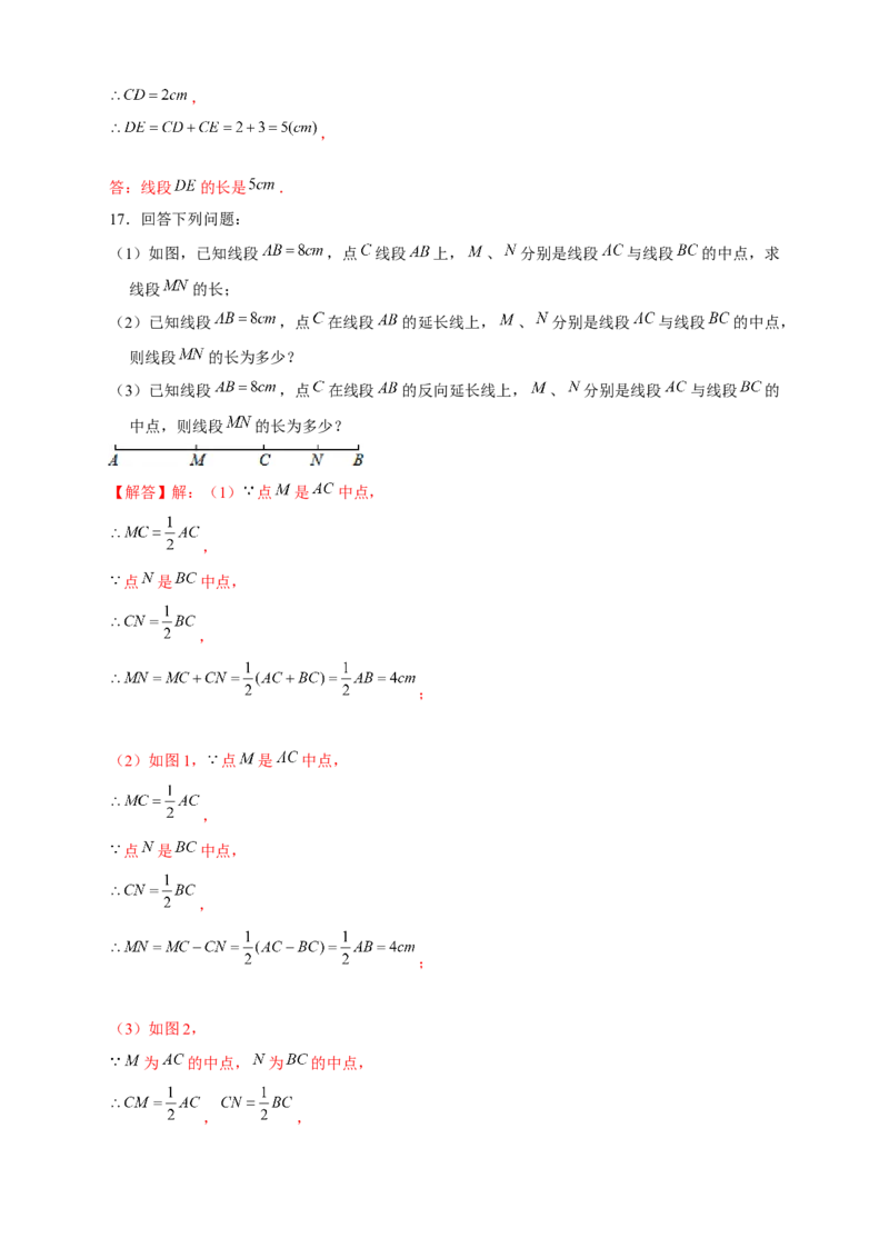 专题20双中点线段（解析版）_北师大初中数学_7上-北师大版初中数学_7上-初中数学北师大（旧版）赠送_06专项讲练