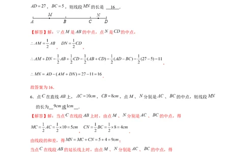 专题20双中点线段（解析版）_北师大初中数学_7上-北师大版初中数学_7上-初中数学北师大（旧版）赠送_06专项讲练