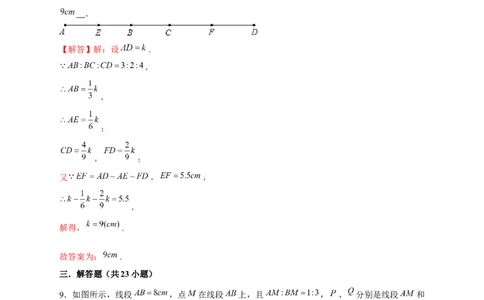 专题20双中点线段（解析版）_北师大初中数学_7上-北师大版初中数学_7上-初中数学北师大（旧版）赠送_06专项讲练