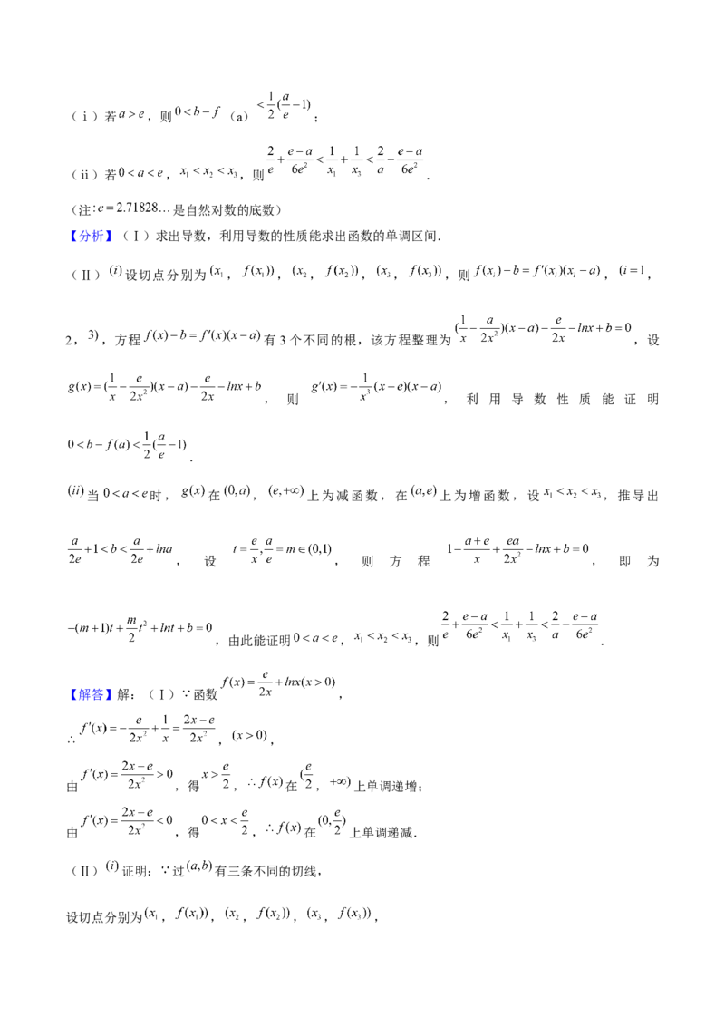 押上海高考21题（与导数有关综合题）解析版_2024年新高考资料_5.2024三轮冲刺_备战2024年高考数学临考题号押题（上海专用）32376339