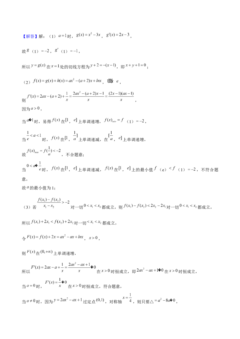 押上海高考21题（与导数有关综合题）解析版_2024年新高考资料_5.2024三轮冲刺_备战2024年高考数学临考题号押题（上海专用）32376339