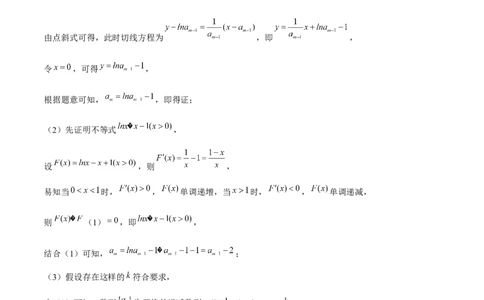 押上海高考21题（与导数有关综合题）解析版_2024年新高考资料_5.2024三轮冲刺_备战2024年高考数学临考题号押题（上海专用）32376339
