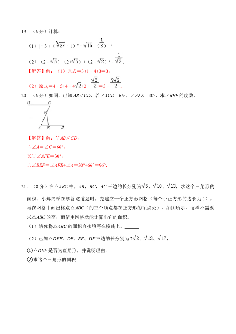 八年级下学期开学摸底测试卷（解析版）_北师大初中数学_8下-北师大版初中数学_旧版-可参考_05习题试卷_6月考试卷_赠送：八年级下学期开学摸底测试卷-（北师大版）