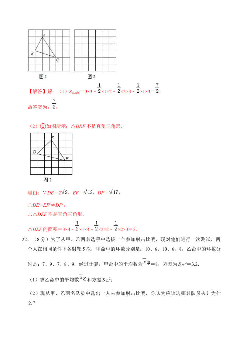 八年级下学期开学摸底测试卷（解析版）_北师大初中数学_8下-北师大版初中数学_旧版-可参考_05习题试卷_6月考试卷_赠送：八年级下学期开学摸底测试卷-（北师大版）