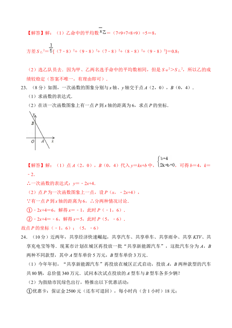 八年级下学期开学摸底测试卷（解析版）_北师大初中数学_8下-北师大版初中数学_旧版-可参考_05习题试卷_6月考试卷_赠送：八年级下学期开学摸底测试卷-（北师大版）