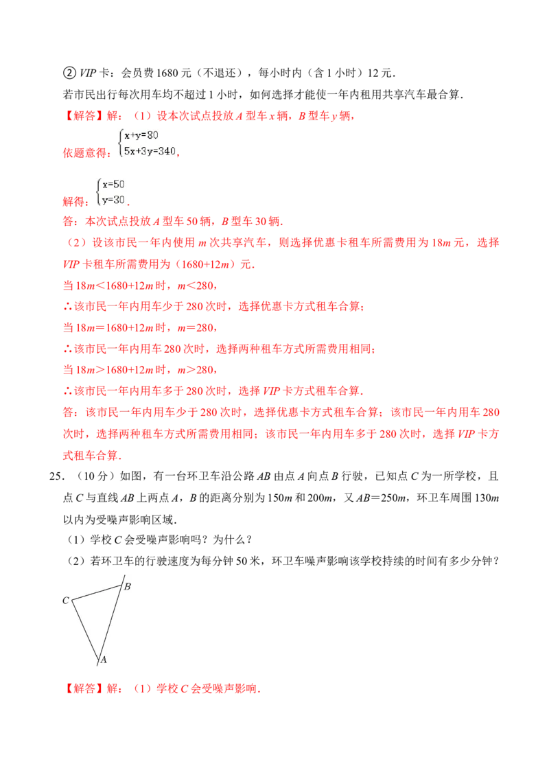 八年级下学期开学摸底测试卷（解析版）_北师大初中数学_8下-北师大版初中数学_旧版-可参考_05习题试卷_6月考试卷_赠送：八年级下学期开学摸底测试卷-（北师大版）
