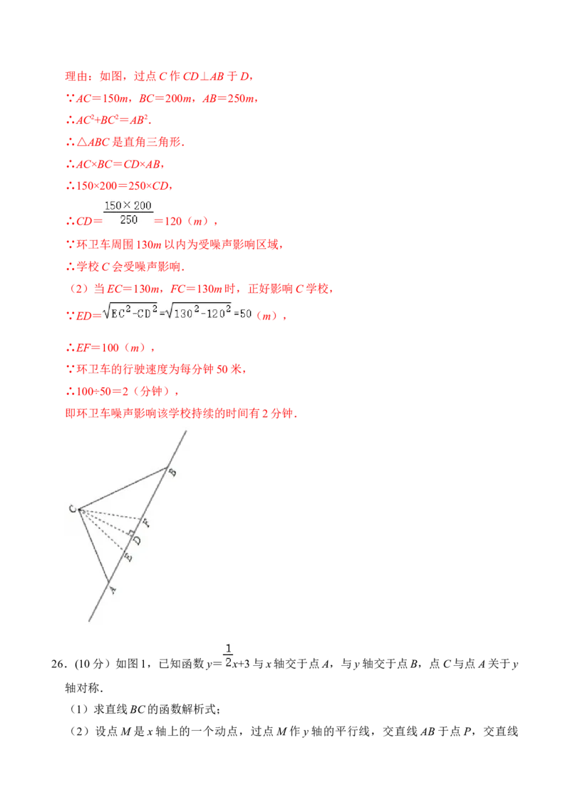 八年级下学期开学摸底测试卷（解析版）_北师大初中数学_8下-北师大版初中数学_旧版-可参考_05习题试卷_6月考试卷_赠送：八年级下学期开学摸底测试卷-（北师大版）