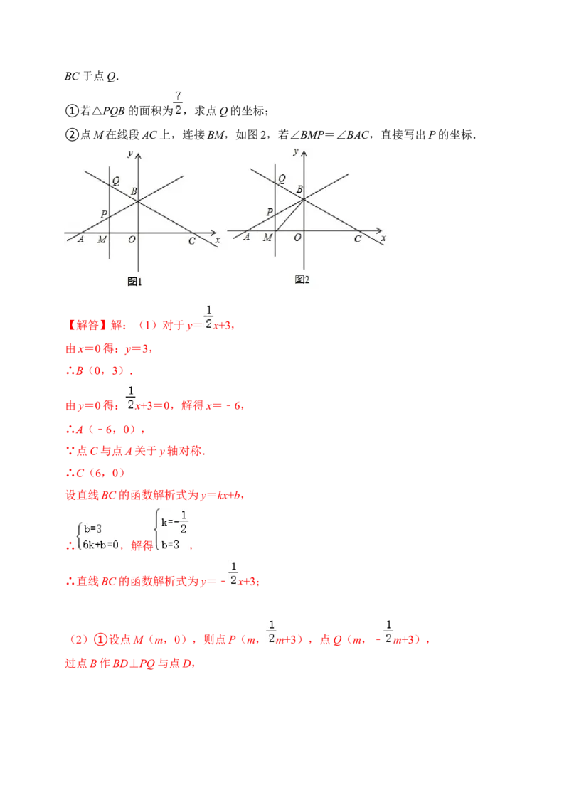 八年级下学期开学摸底测试卷（解析版）_北师大初中数学_8下-北师大版初中数学_旧版-可参考_05习题试卷_6月考试卷_赠送：八年级下学期开学摸底测试卷-（北师大版）