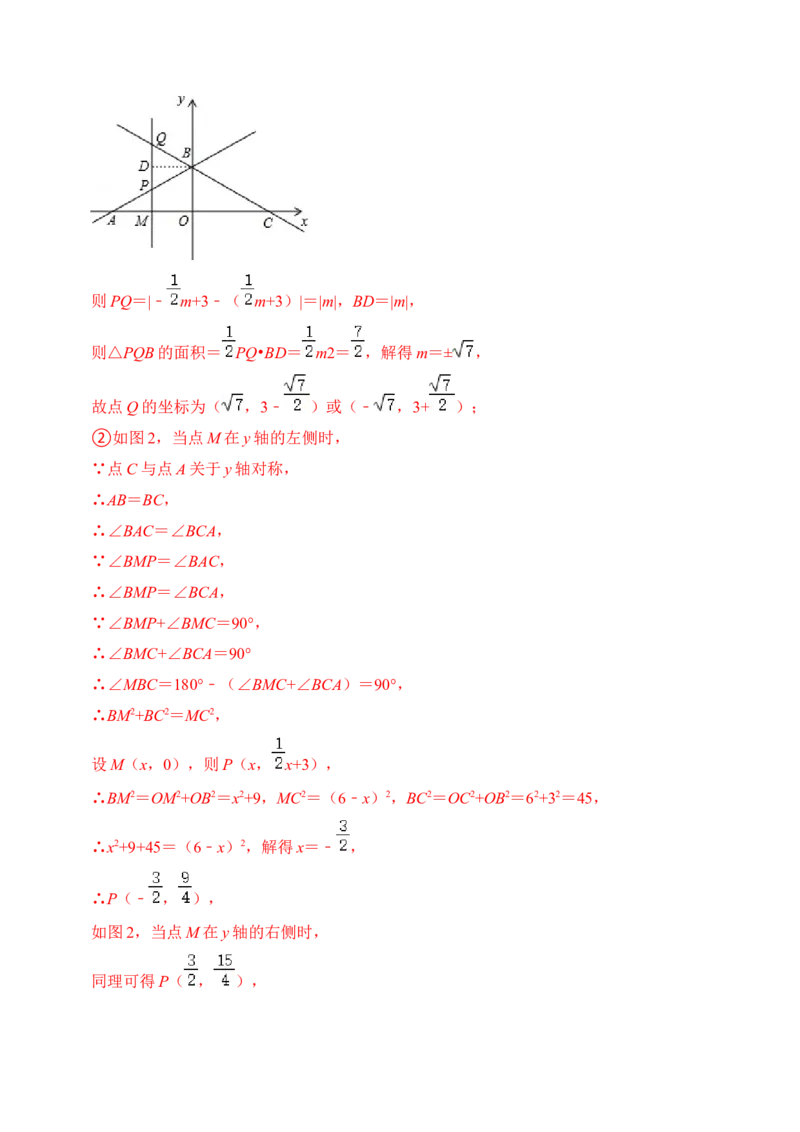 八年级下学期开学摸底测试卷（解析版）_北师大初中数学_8下-北师大版初中数学_旧版-可参考_05习题试卷_6月考试卷_赠送：八年级下学期开学摸底测试卷-（北师大版）