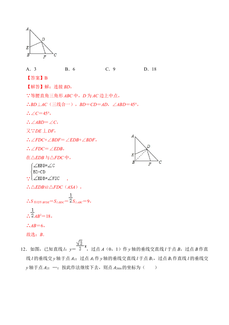 八年级下学期开学摸底测试卷（解析版）_北师大初中数学_8下-北师大版初中数学_旧版-可参考_05习题试卷_6月考试卷_赠送：八年级下学期开学摸底测试卷-（北师大版）