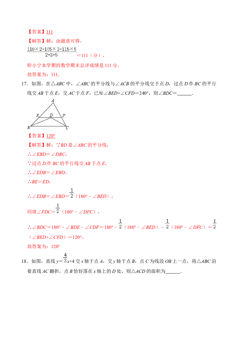 八年级下学期开学摸底测试卷（解析版）_北师大初中数学_8下-北师大版初中数学_旧版-可参考_05习题试卷_6月考试卷_赠送：八年级下学期开学摸底测试卷-（北师大版）