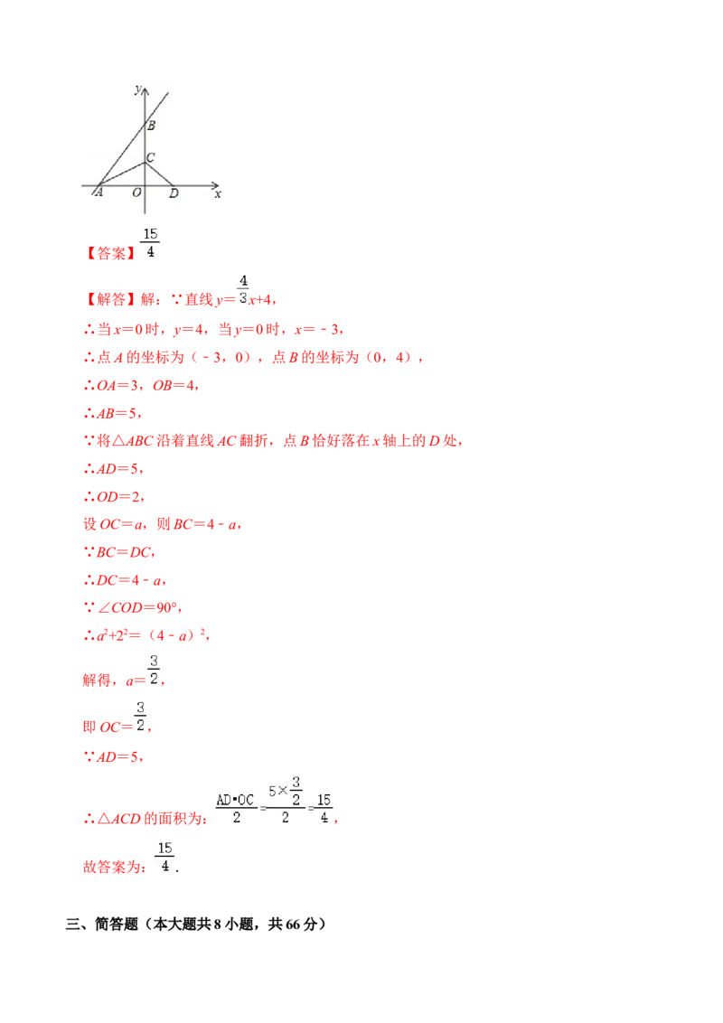 八年级下学期开学摸底测试卷（解析版）_北师大初中数学_8下-北师大版初中数学_旧版-可参考_05习题试卷_6月考试卷_赠送：八年级下学期开学摸底测试卷-（北师大版）