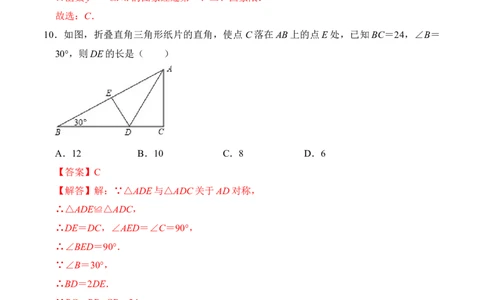 八年级下学期开学摸底测试卷（解析版）_北师大初中数学_8下-北师大版初中数学_旧版-可参考_05习题试卷_6月考试卷_赠送：八年级下学期开学摸底测试卷-（北师大版）