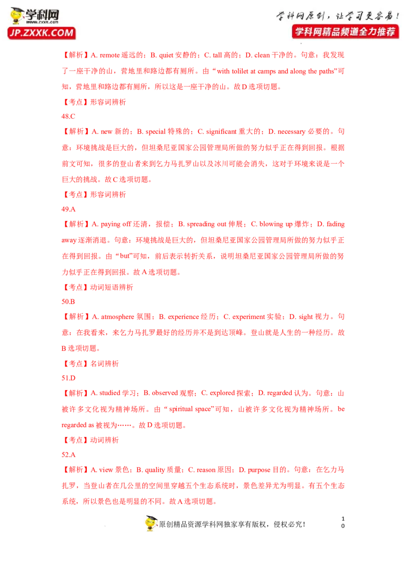 专题30完形填空之夹叙夹议-2023年高考英语一轮复习《考点&bull;题型&bull;技巧》精讲与精练高分突破系列（通用）（解析版）_03高考英语_新高考复习资料_2023年新高考资料_一轮复习