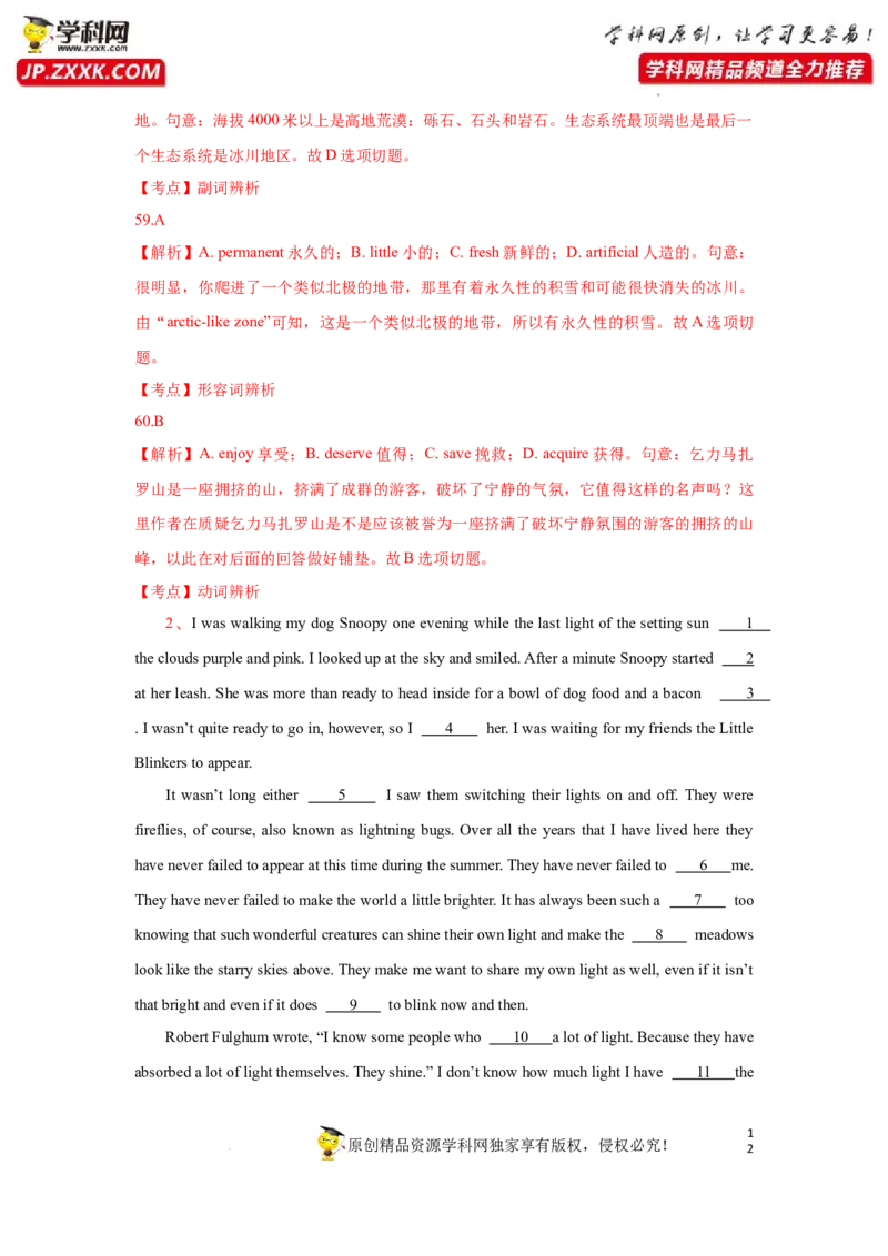 专题30完形填空之夹叙夹议-2023年高考英语一轮复习《考点&bull;题型&bull;技巧》精讲与精练高分突破系列（通用）（解析版）_03高考英语_新高考复习资料_2023年新高考资料_一轮复习