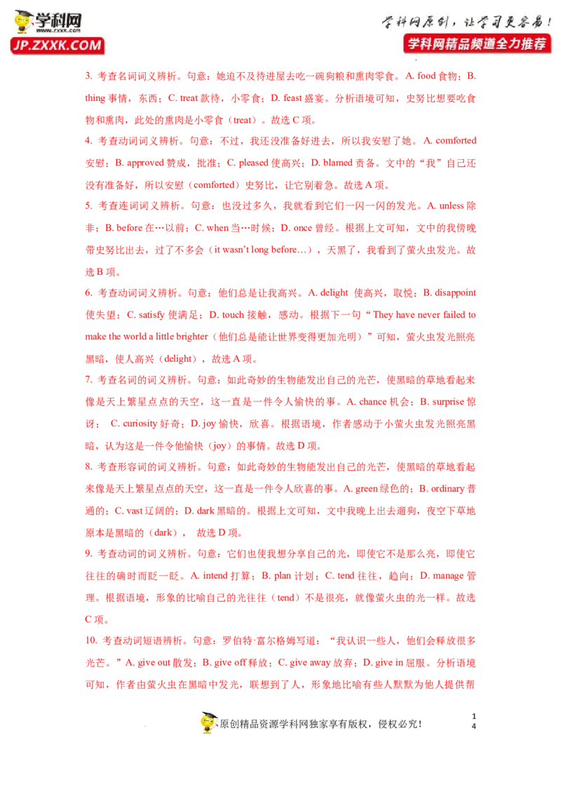 专题30完形填空之夹叙夹议-2023年高考英语一轮复习《考点&bull;题型&bull;技巧》精讲与精练高分突破系列（通用）（解析版）_03高考英语_新高考复习资料_2023年新高考资料_一轮复习