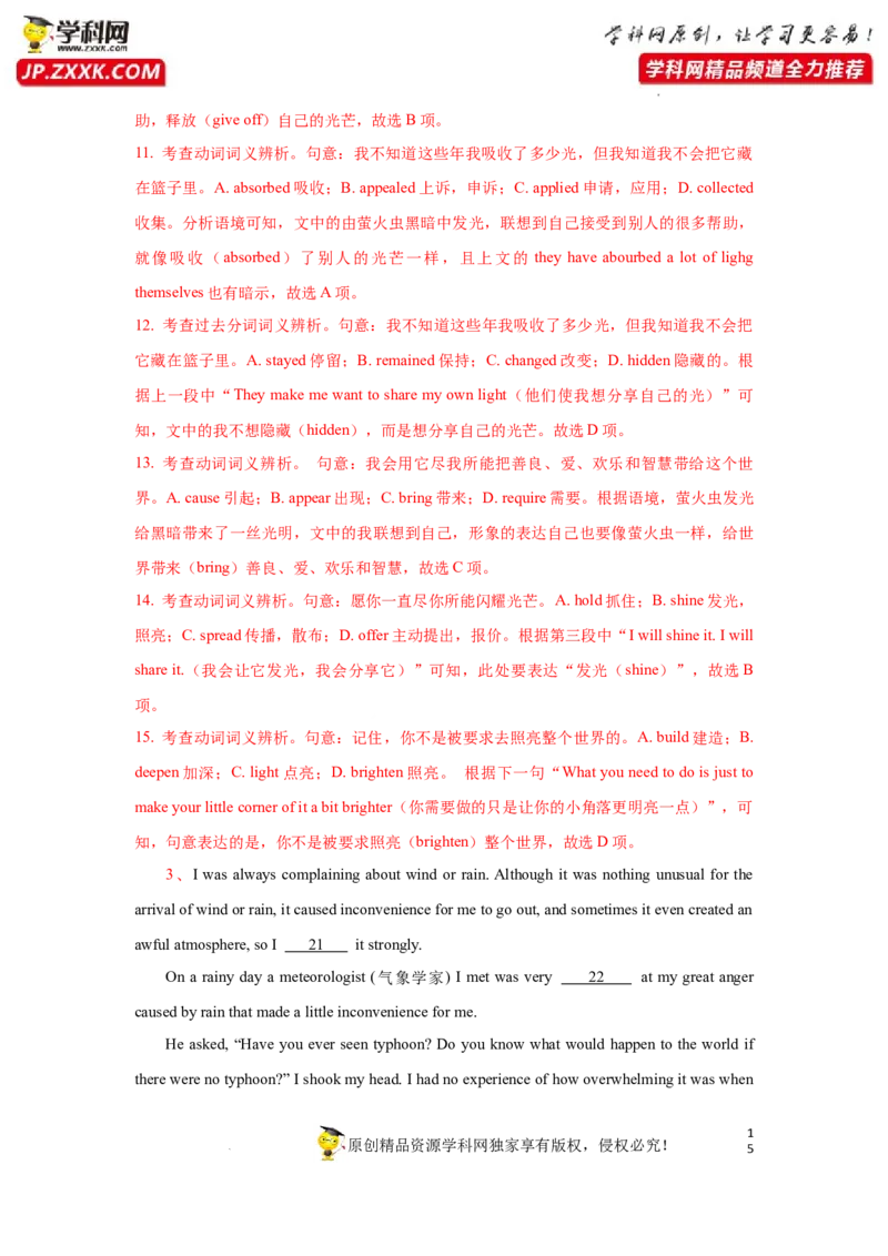 专题30完形填空之夹叙夹议-2023年高考英语一轮复习《考点&bull;题型&bull;技巧》精讲与精练高分突破系列（通用）（解析版）_03高考英语_新高考复习资料_2023年新高考资料_一轮复习