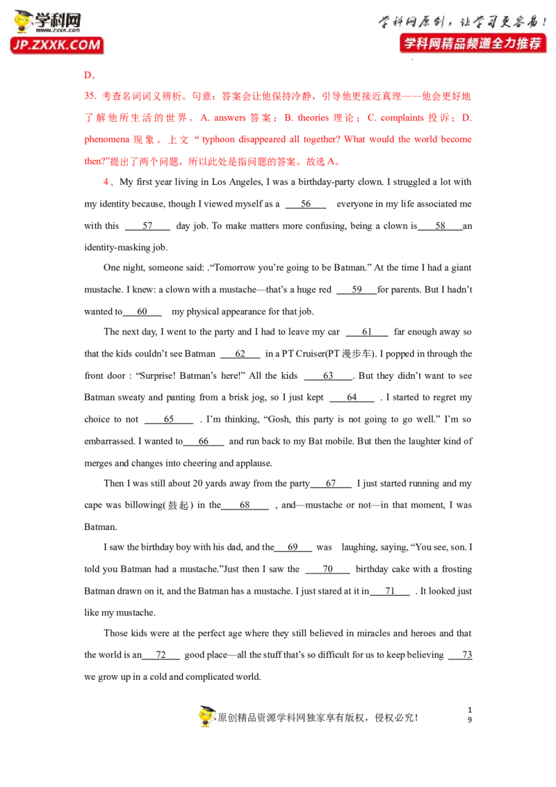 专题30完形填空之夹叙夹议-2023年高考英语一轮复习《考点&bull;题型&bull;技巧》精讲与精练高分突破系列（通用）（解析版）_03高考英语_新高考复习资料_2023年新高考资料_一轮复习