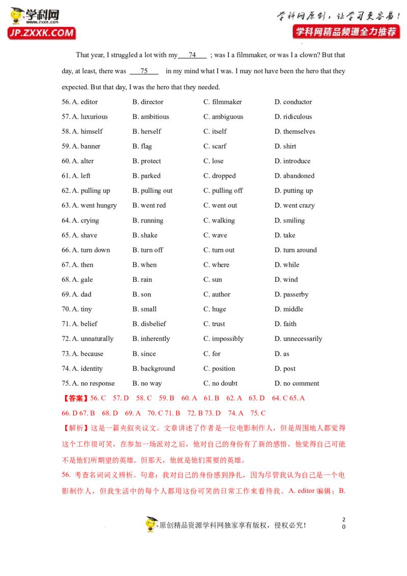 专题30完形填空之夹叙夹议-2023年高考英语一轮复习《考点&bull;题型&bull;技巧》精讲与精练高分突破系列（通用）（解析版）_03高考英语_新高考复习资料_2023年新高考资料_一轮复习