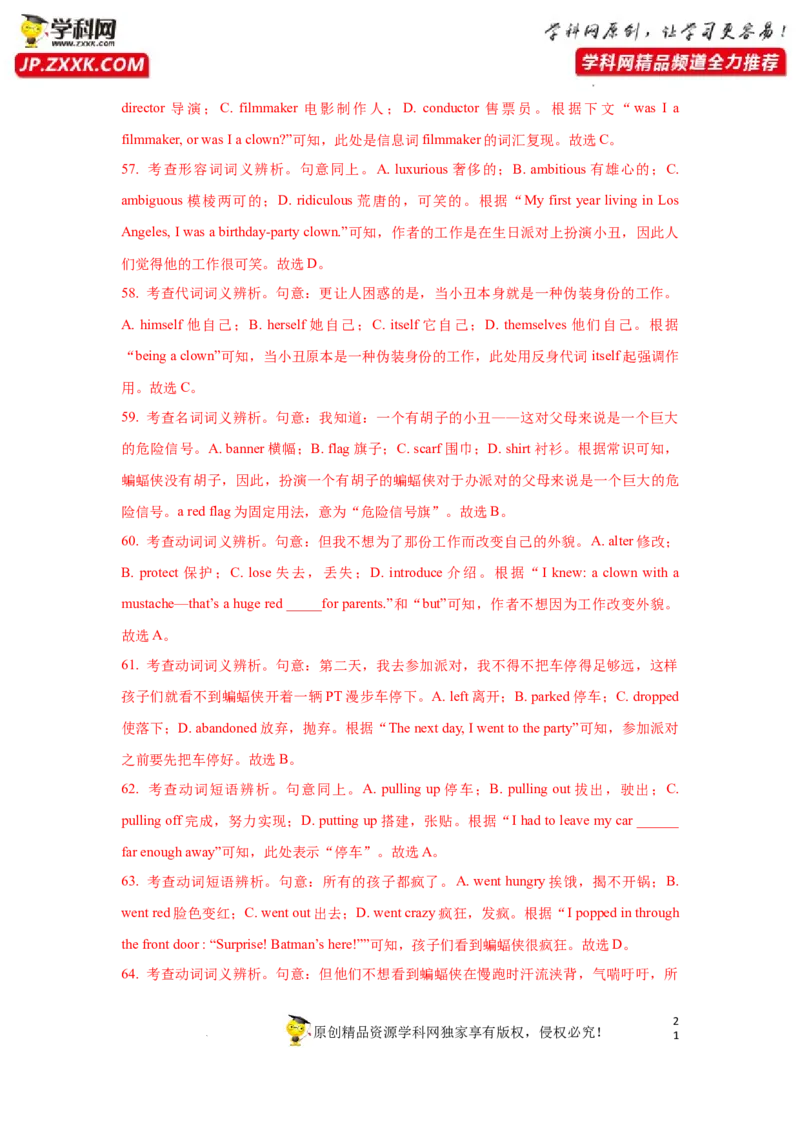 专题30完形填空之夹叙夹议-2023年高考英语一轮复习《考点&bull;题型&bull;技巧》精讲与精练高分突破系列（通用）（解析版）_03高考英语_新高考复习资料_2023年新高考资料_一轮复习