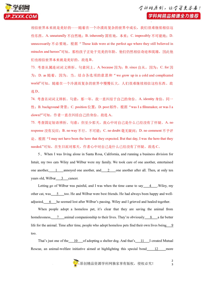 专题30完形填空之夹叙夹议-2023年高考英语一轮复习《考点&bull;题型&bull;技巧》精讲与精练高分突破系列（通用）（解析版）_03高考英语_新高考复习资料_2023年新高考资料_一轮复习