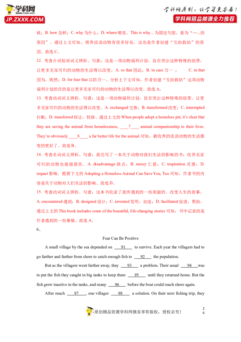 专题30完形填空之夹叙夹议-2023年高考英语一轮复习《考点&bull;题型&bull;技巧》精讲与精练高分突破系列（通用）（解析版）_03高考英语_新高考复习资料_2023年新高考资料_一轮复习