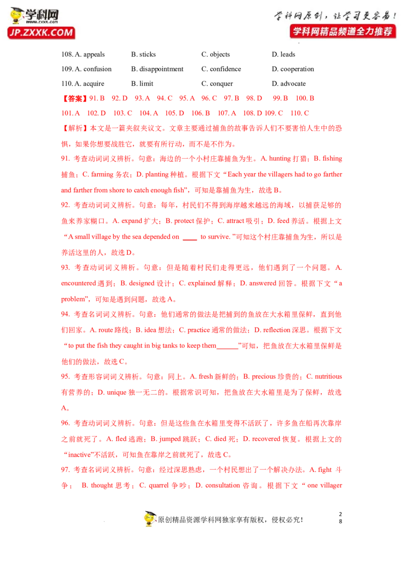 专题30完形填空之夹叙夹议-2023年高考英语一轮复习《考点&bull;题型&bull;技巧》精讲与精练高分突破系列（通用）（解析版）_03高考英语_新高考复习资料_2023年新高考资料_一轮复习