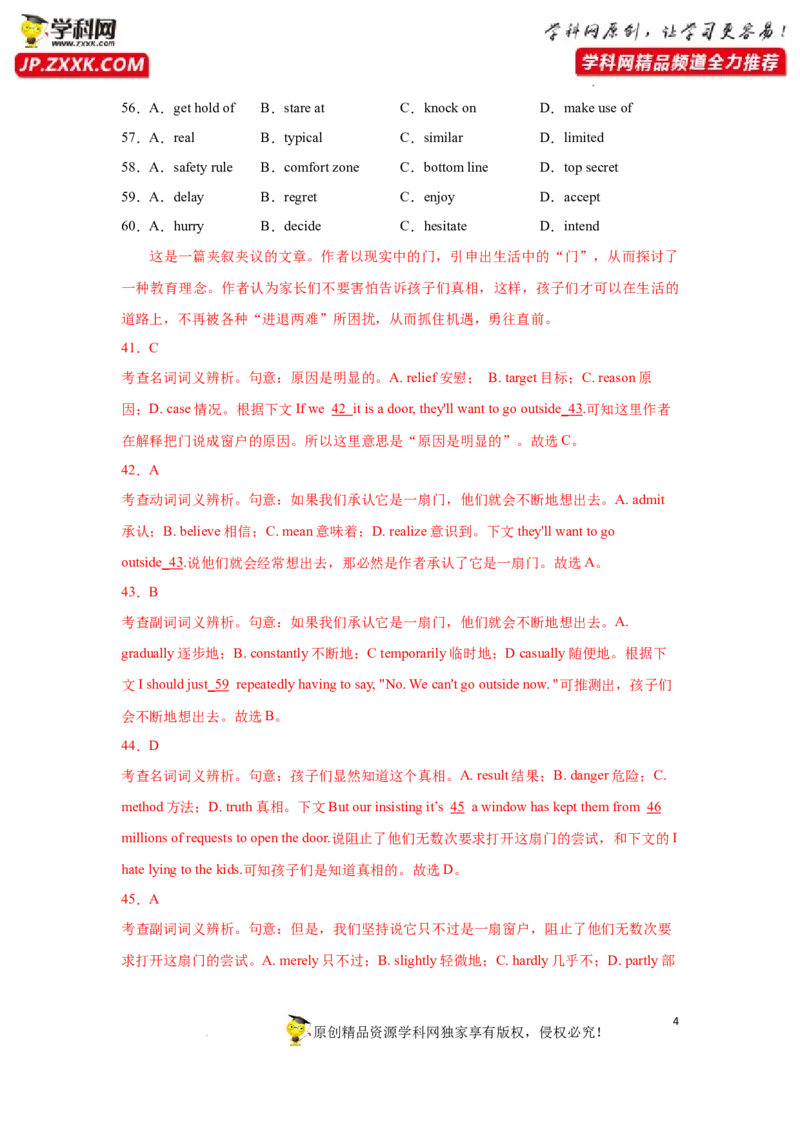 专题30完形填空之夹叙夹议-2023年高考英语一轮复习《考点&bull;题型&bull;技巧》精讲与精练高分突破系列（通用）（解析版）_03高考英语_新高考复习资料_2023年新高考资料_一轮复习