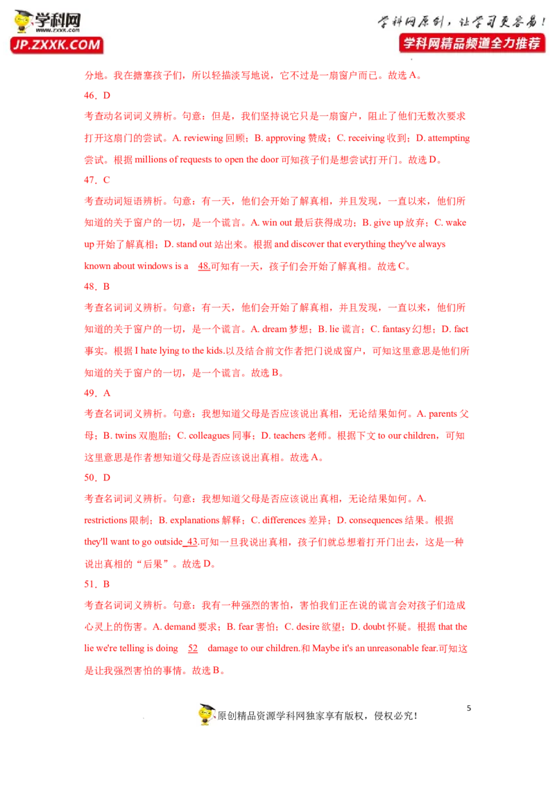 专题30完形填空之夹叙夹议-2023年高考英语一轮复习《考点&bull;题型&bull;技巧》精讲与精练高分突破系列（通用）（解析版）_03高考英语_新高考复习资料_2023年新高考资料_一轮复习