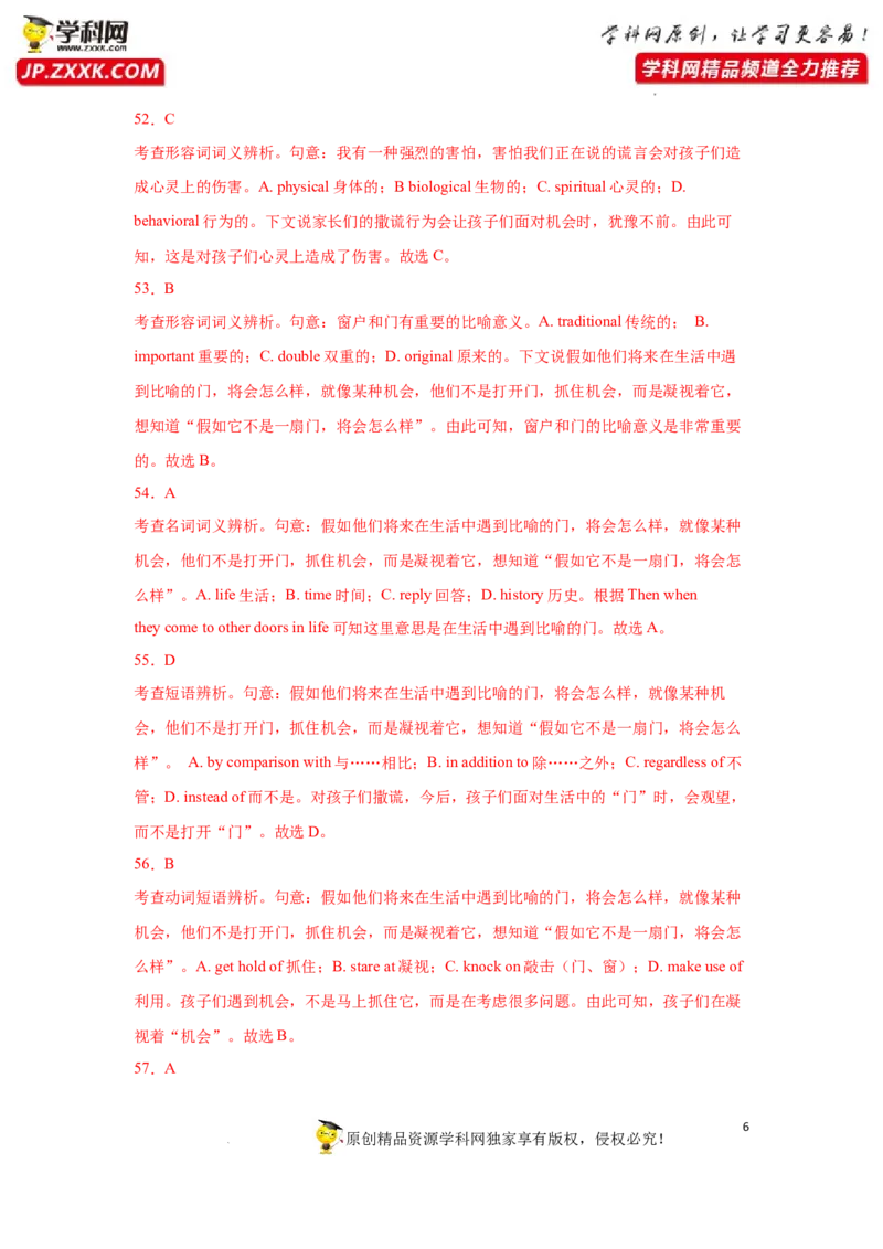 专题30完形填空之夹叙夹议-2023年高考英语一轮复习《考点&bull;题型&bull;技巧》精讲与精练高分突破系列（通用）（解析版）_03高考英语_新高考复习资料_2023年新高考资料_一轮复习