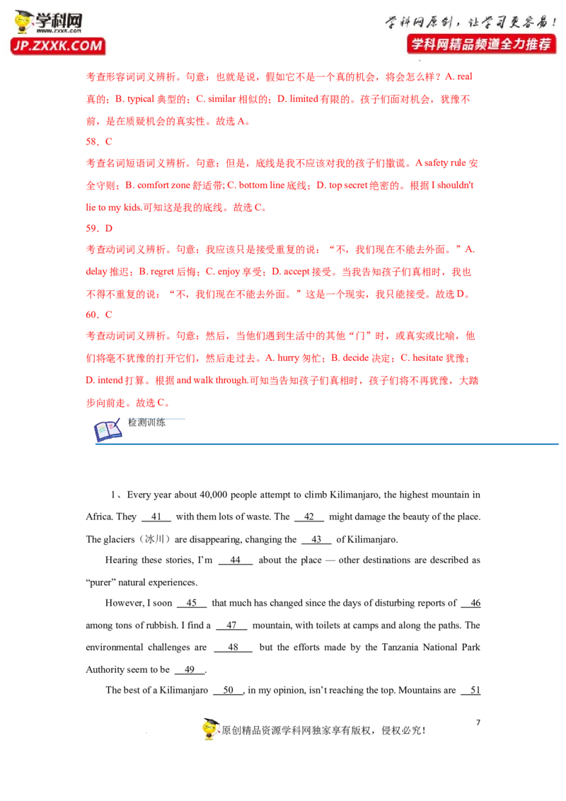 专题30完形填空之夹叙夹议-2023年高考英语一轮复习《考点&bull;题型&bull;技巧》精讲与精练高分突破系列（通用）（解析版）_03高考英语_新高考复习资料_2023年新高考资料_一轮复习