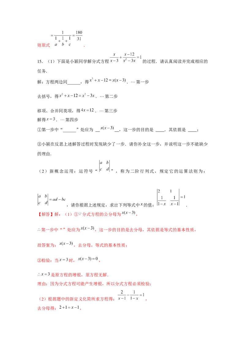 专题5.3找规律、新定义、阅读材料（解析版）_北师大初中数学_8下-北师大版初中数学_旧版-可参考_06专项讲练_八年级数学下册单元题型精练（基础题型+强化题型）（北师大版）