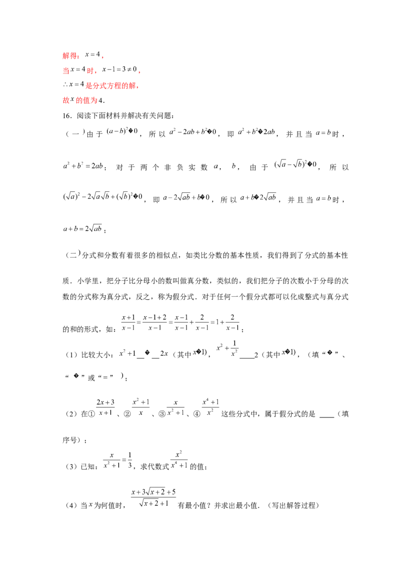 专题5.3找规律、新定义、阅读材料（解析版）_北师大初中数学_8下-北师大版初中数学_旧版-可参考_06专项讲练_八年级数学下册单元题型精练（基础题型+强化题型）（北师大版）